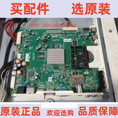 原装创维42E760A主板5800-A8S020-0P10屏SEL420FY(LDF-200)