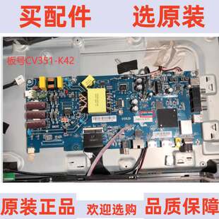 K42 配屏JE415D3HA0L 海尔LE42J51主板CV351 原装