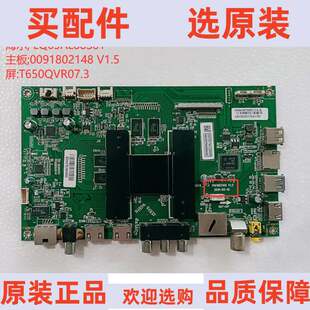 原装海尔 LQ65AL88S81 主板 0091802148 V1.5 屏T650QVR07.3