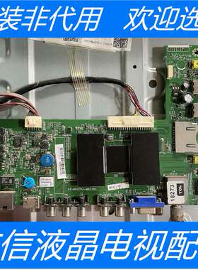 原装TCL L32F2510E 主板40-MS600A-MAD2HG 配屏LVW320CS0T E52 V2
