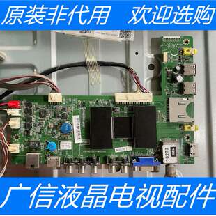 原装TCL L32F2510E 主板40-MS600A-MAD2HG 配屏LVW320CS0T E52 V2
