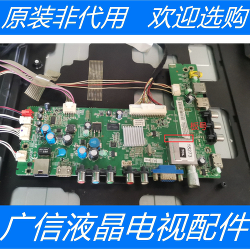 原装TCL L42F1500-3D 主板40-MS28L2-MAB2XG 屏LC420DUN(SF)(U3)