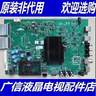 @创维55S1YP主板 5800-A8H520-1P00 配屏RDL550WY