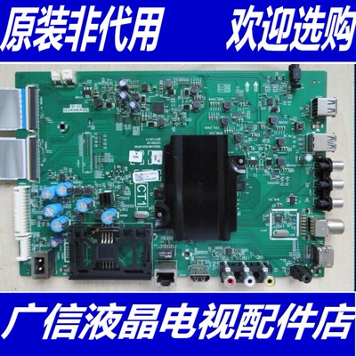 @创维55S1YP主板 5800-A8H520-1P00 配屏RDL550WY