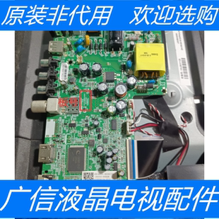 原装海尔LE32B3300W主板1.30.01.THU69F6-01-01屏HK315LEDM-JHDGH