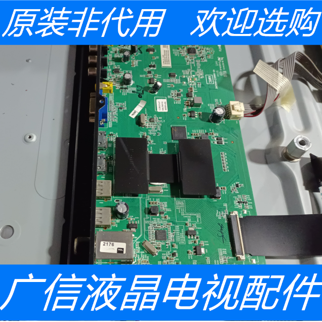 原装TCL L55A71C主板40-AMM6C3-MAB2HG屏LVF550SE4L SD9W07 V1