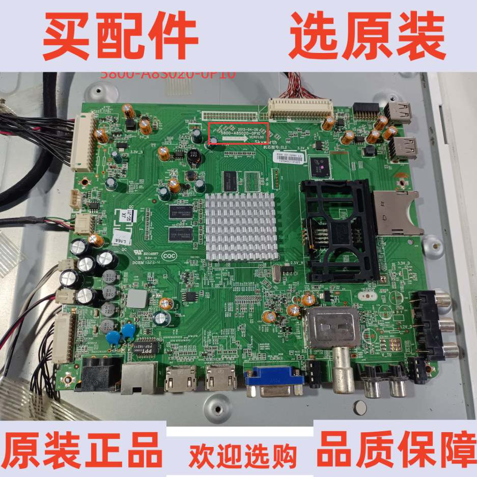原装创维55E760A主板5800-A8S020-0P10屏LC550EUN(FE)(F1)