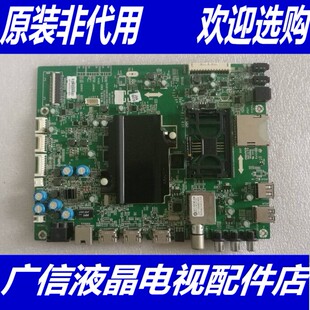 创维42G8200 49G8200 55G8200 主板 5800-A8H800-0P20/0P10
