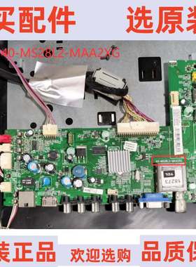 原装TCL L42E4300-3D主板40-MS28L2-MAA2XG屏LVF420AUTM E21