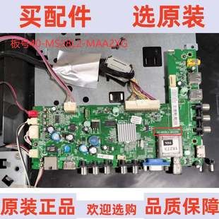 MAA2XG屏LVF420AUTM 原装 E21 MS28L2 3D主板40 TCL L42E4300