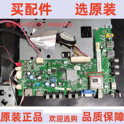 原装TCL L42E4300-3D主板40-MS28L2-MAA2XG屏LVF420AUTM E21