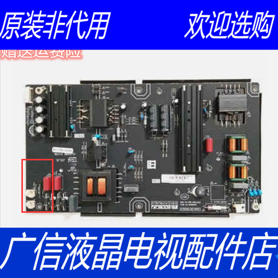 暴风50A15A 50X4 55R4 55A15A电源板AY170D-1SF08 注意