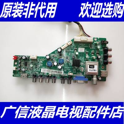 @先锋LED-32B300主板 40-MS82G0-MAC2LG 屏LVW320CS0T E9 V1