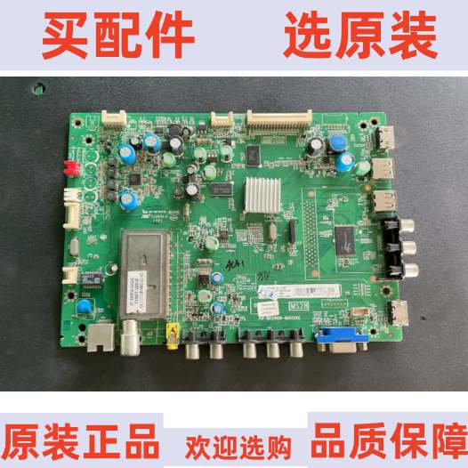 原装TCL L46E5200-3D主板40-MS2800-MAD2XG配屏V460H1-LS2
