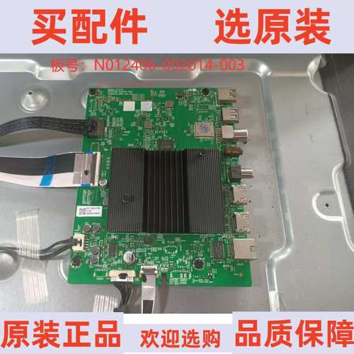 创维酷开70A9主板 N012406-002014-003屏SDL700WY(RD0-J00)