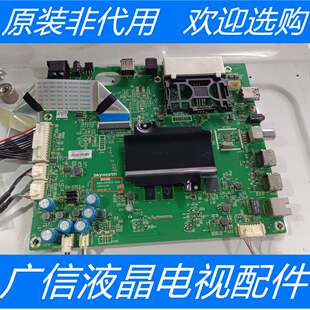 A8H870 5800 1P00配屏LC550EGE 原装 创维55G7200主板