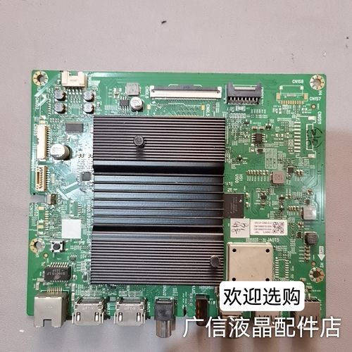 创维 75G51主板 5800-A7S770-1P30 配屏RDL750WY BD0-20G
