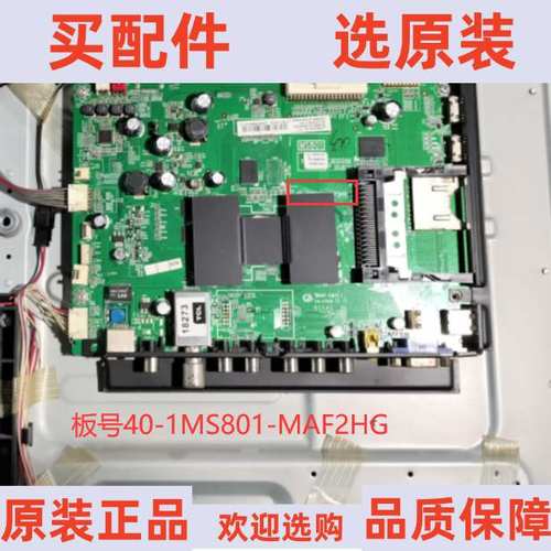 TCL L37E4500A-3D主板40-1MS801-MAF2HG屏LVW365PE2E  LD9W00