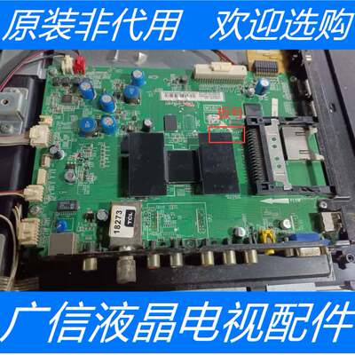 原装TCL  L32E5300D主板40-1MS801-MAF2HG屏LVW320CSTM E3 V1