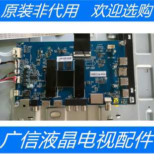 原装海尔TK50ZM主板0091802191 V1.7屏CC495PU1L01