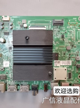 创维 主板5800-A7S770-1P30机型75A7 75P70 75A20 屏型号可选