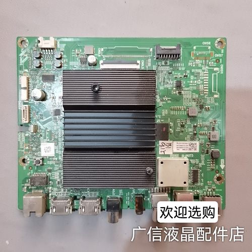创维 主板5800-A7S770-1P30机型75A7 75P70 75A20 屏型号可选