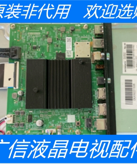 原装创维65K30 主板5800-A7S770-1P30 屏RDL650WY(BN0-00W)