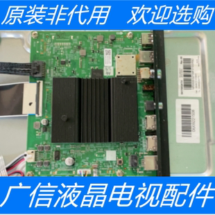 原装创维65K30 主板5800-A7S770-1P30 屏RDL650WY(BN0-00W)