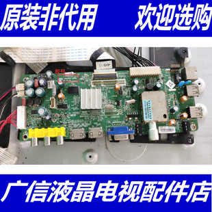 原装创维47E615L 主板5800-A8M500-0P50 屏LC470EUN(SE)(F1)