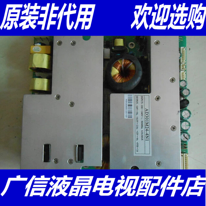 @海尔L40A8A-A1电源板 AD301M24-4N1