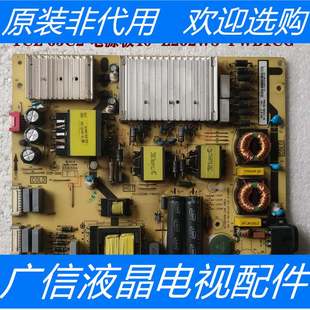 原裝 實(shí)物圖 現(xiàn)貨 電源板 PWB1CG 65C2 TCL 拆機(jī) L202W8