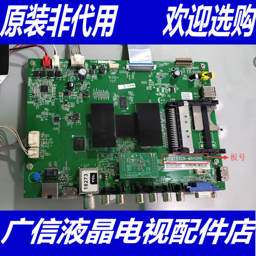 TCL原装D65F351 主板 40-MT55CN-MAH2HG 屏V650HP1-LS6