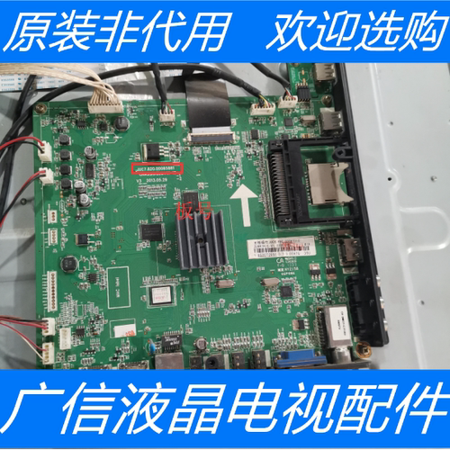 原装长虹3D55C5000i主板JUC7.820.00085881 屏M550F13-D1-L