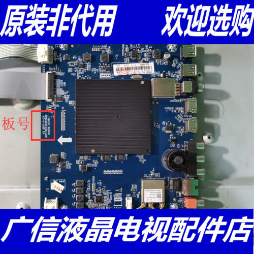 长虹55Q5T 主板JUC7.820.00203966屏C550U17-E8-L