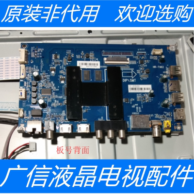 原装海尔LS50AL88U71S 主板0091802191 V1.6 屏V500DJ6-QE1