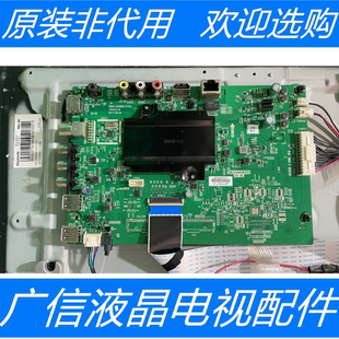 创维55S1YP主板5800 70C A8S880 LD0 0P20配屏RDL550WY 原装