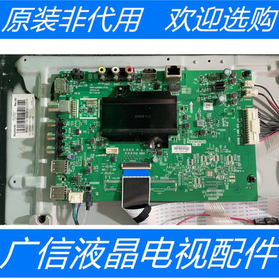 原装创维55S1YP主板5800-A8S880-0P20配屏RDL550WY( LD0-70C)
