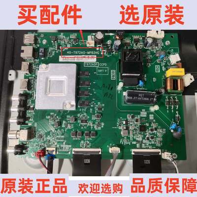 原装TCL 50F8主板40-T972A0-MPB2HG配屏LVU500NDEL PD9W00 V1