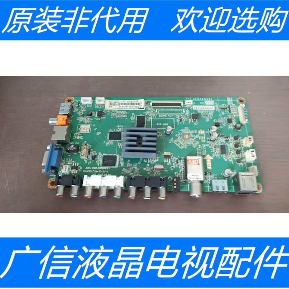 原装拆机长虹LED32C2000I 主板 JUC7.820.00086623屏C320X13-E2-H