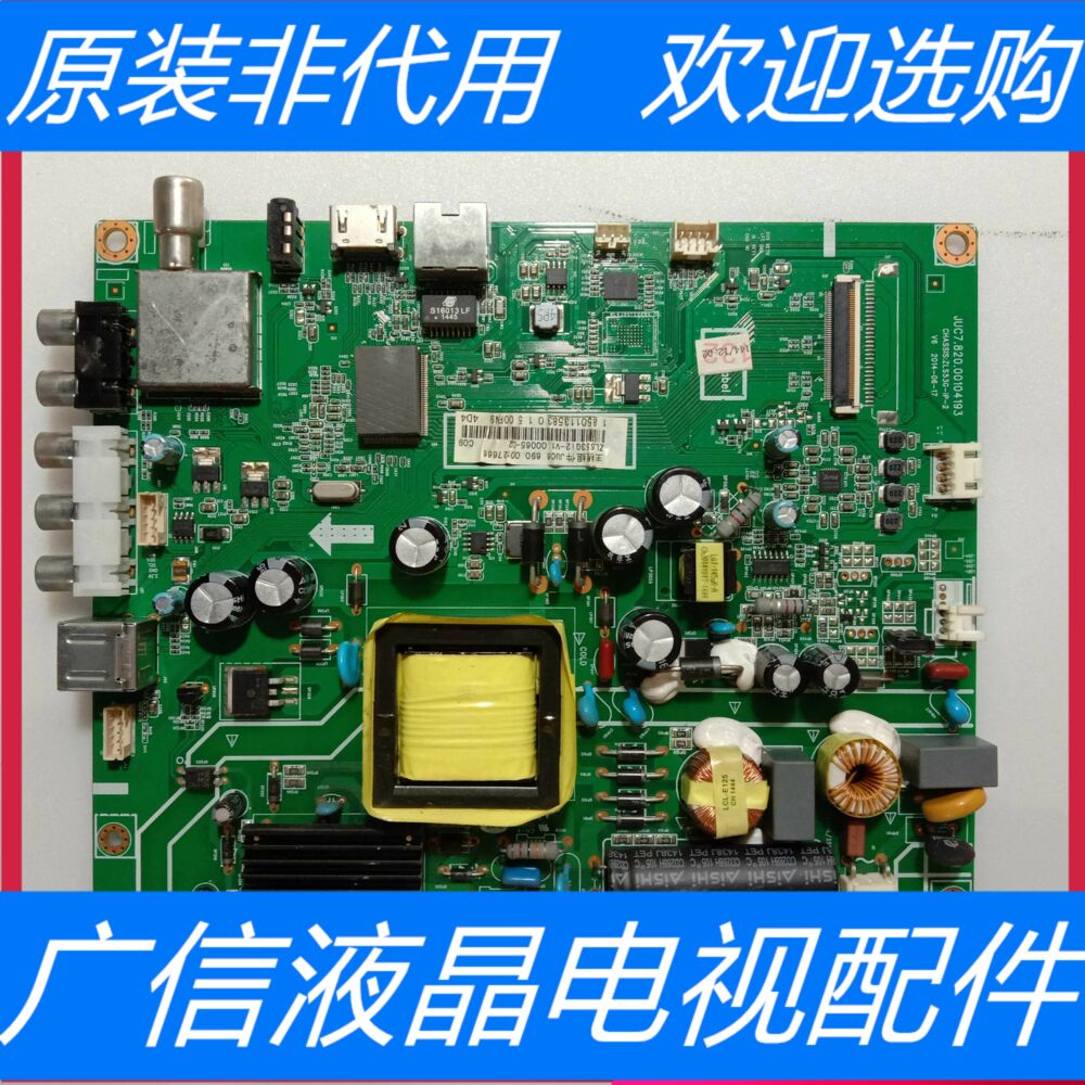 原装长虹42D2000n主板JUC7.820.00104193屏M420F14-E1-L测试完好