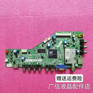 原装乐华 LCD32R18 LCD42R18L 主板 40-MS8102-MAA2XG MAC2XG
