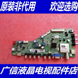 100%@TCL乐华 LED43C750 L39F3320B主板 40-MS82G0-MAC2LG