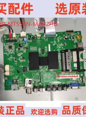 原装TCL  D65F351主板40-MT55CN-MAH2HG屏V650HP1-LS6