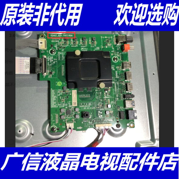 原装海信LED50EC680US主板RSAG7.820.7007配屏HD500N3U01-K1/S0