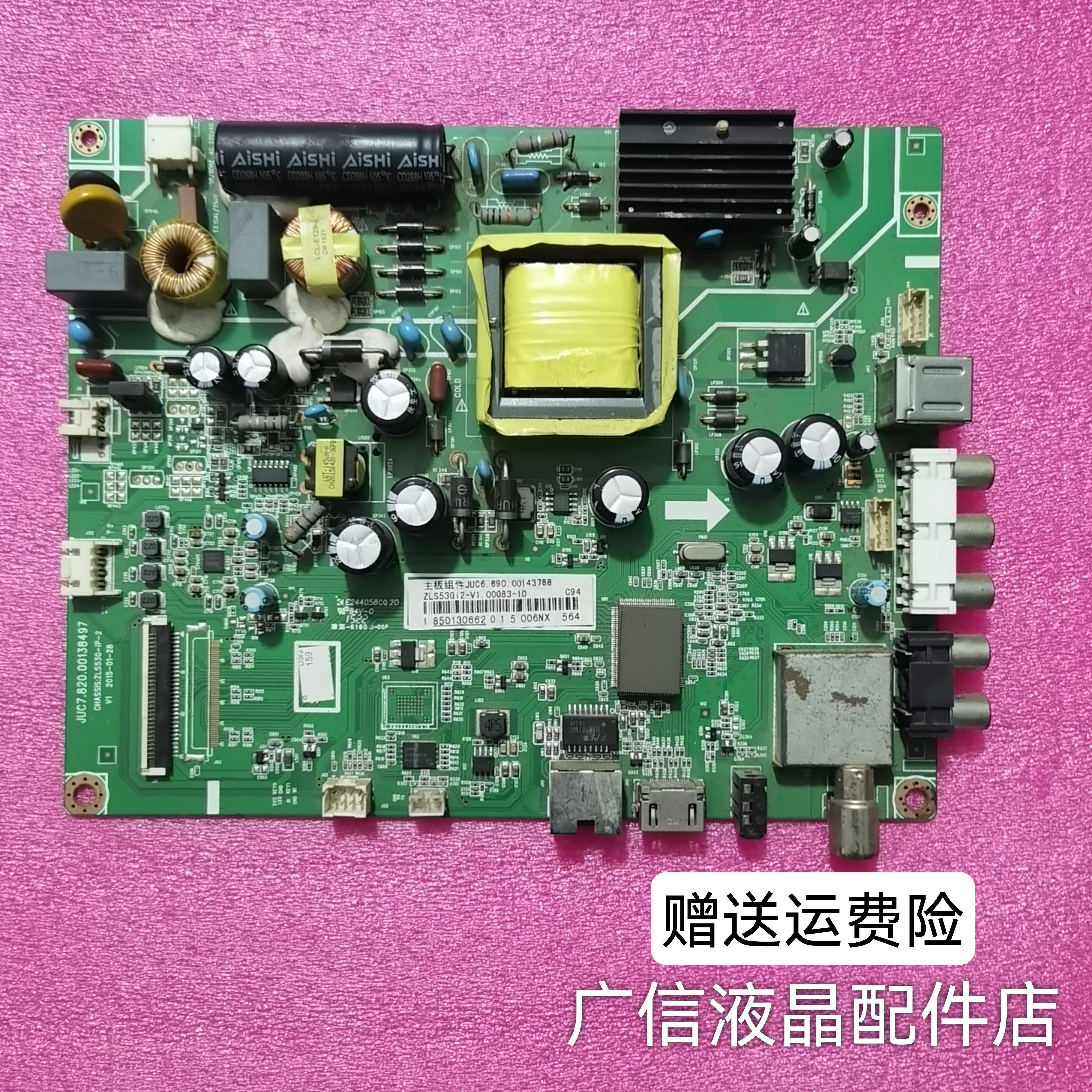 原装长虹39n1 39d2000n电视主板juc7.820.00138497屏c390x15-e1-a