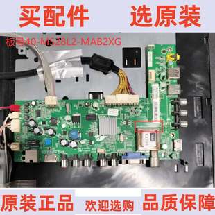 L42E4350 主板40 MS28L2 屏T420E43AU.2CN 原装 MAB2XG TCL