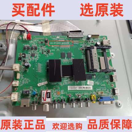 原装TCL D49A571U主板40-RT9501-MAB4HG屏MT4851D01-1
