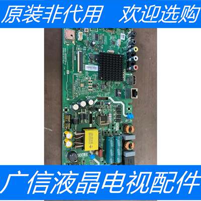 原装创维40E2A 主板5800-A8S480-0P10屏RDL400FY (QD0-800) 现货