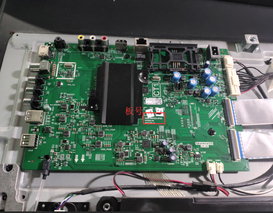 原装创维55G6B主板5800-A8H520-0P00配屏RDL550WY(LD0-701)
