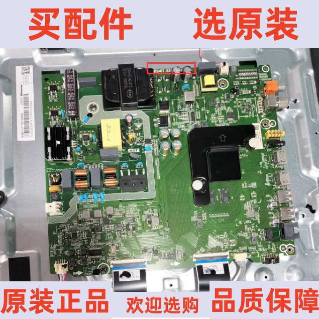 原装松下TH-55GX600C主板RSAG7.820.8802 配屏HD550V1U71-T0K1